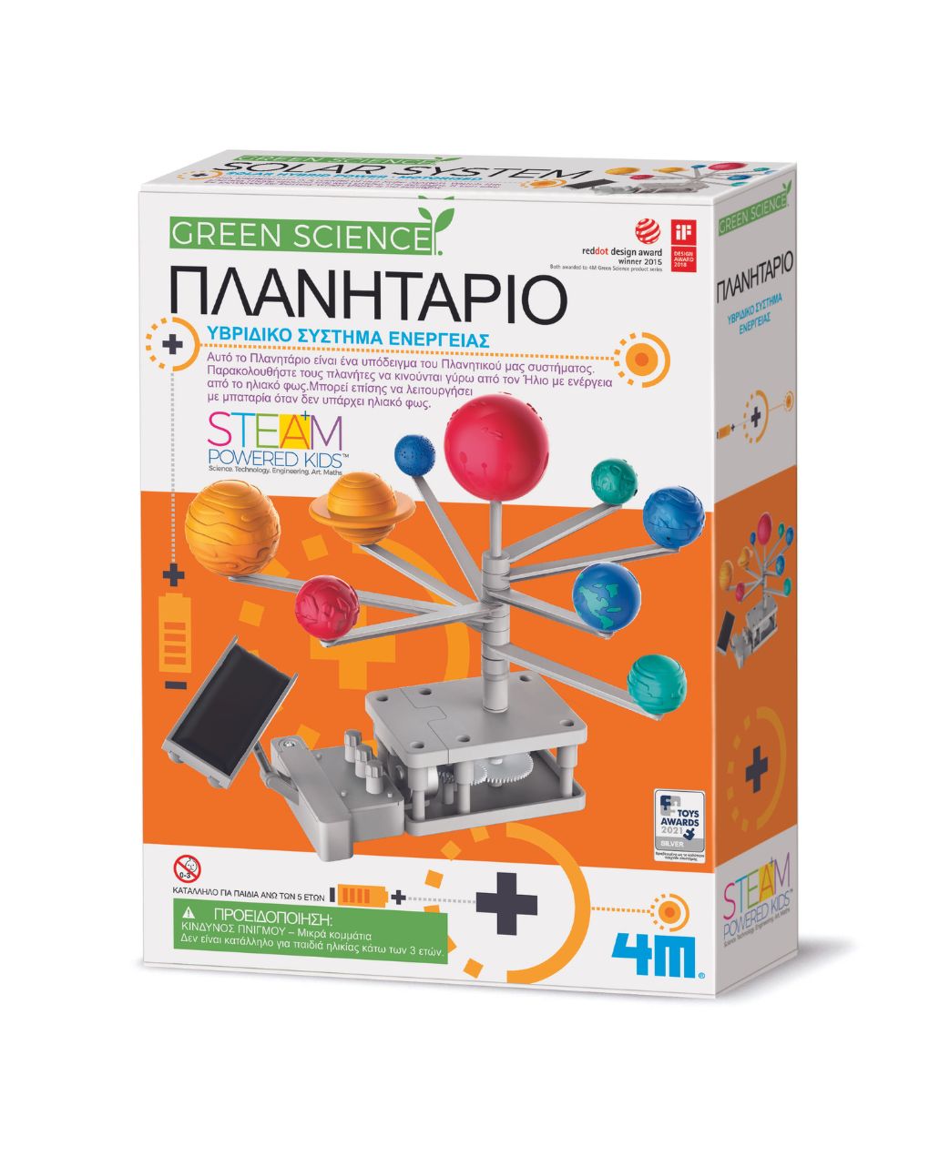 4μ κατασκευή πλανητάριο ηλιακής ενέργειας 4m0510 - 4M TOYS