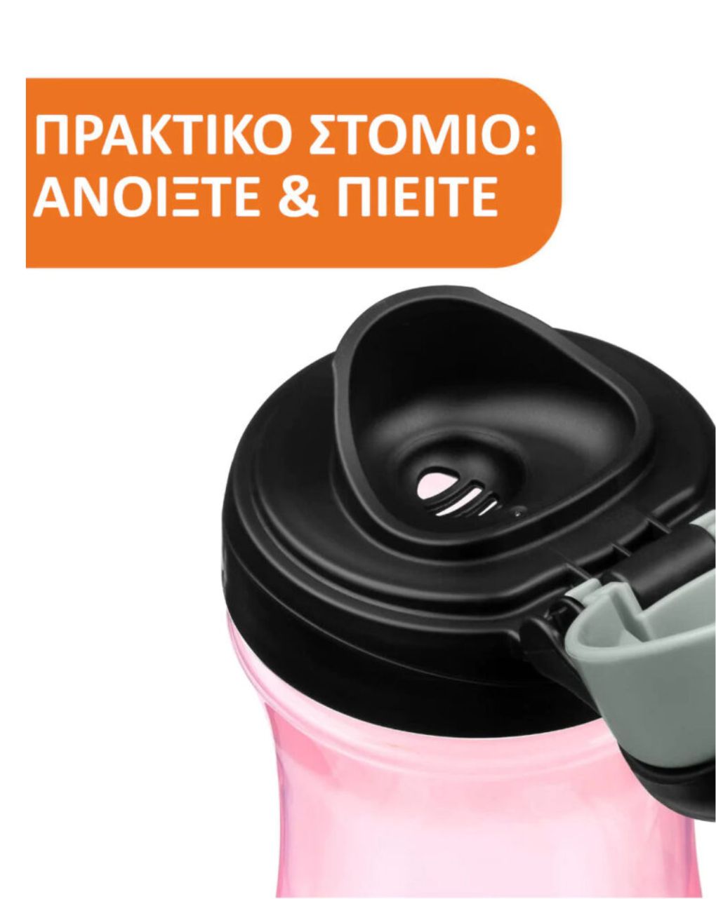 Chicco kids cup πλαστικό ποτηράκι 2y+ 350ml ροζ - Chicco