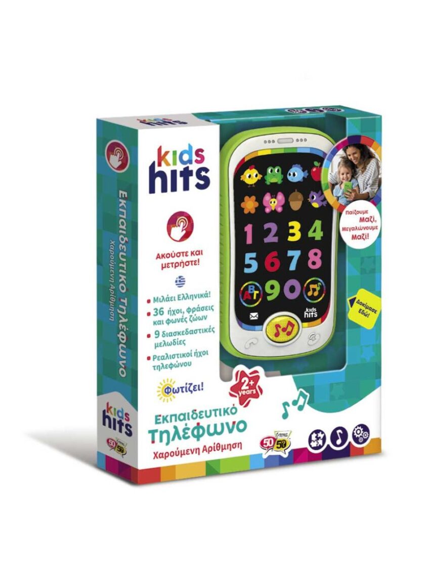 50/50 games εκπαιδευτικό τηλέφωνο χαρούμενη αρίθμηση kh03/002 - 50/50 GAMES