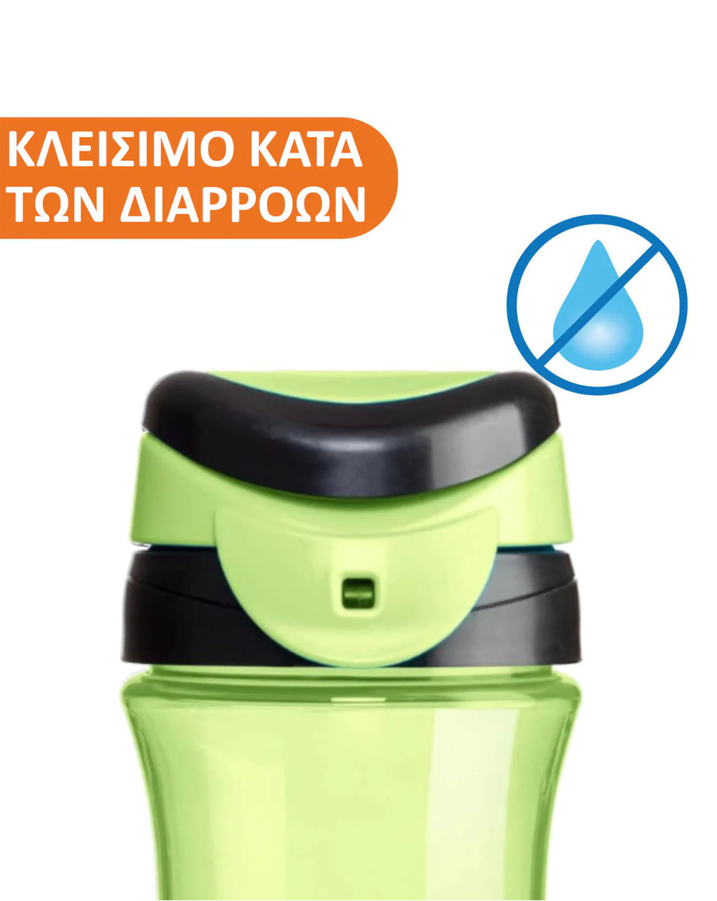 Chicco κύπελλο kids 2y+  πράσινο - Chicco