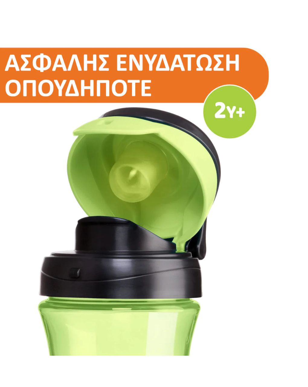 Chicco kids cup πλαστικό ποτηράκι 2y+ 350ml πράσινο - Chicco