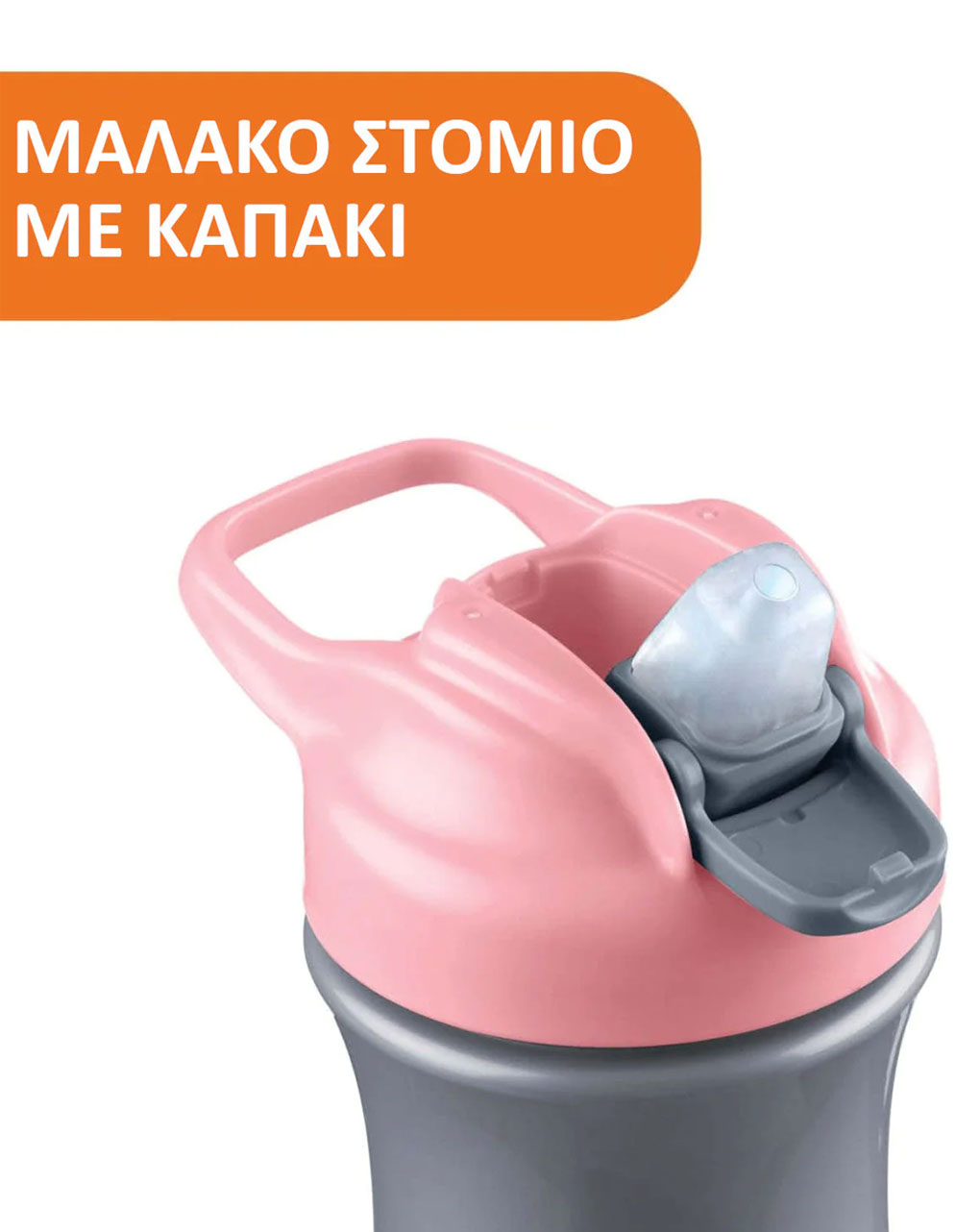 Chicco κύπελλο kids pop up 2y+ ροζ - Chicco