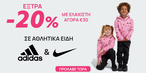 Sales Adidas&#038;Nike