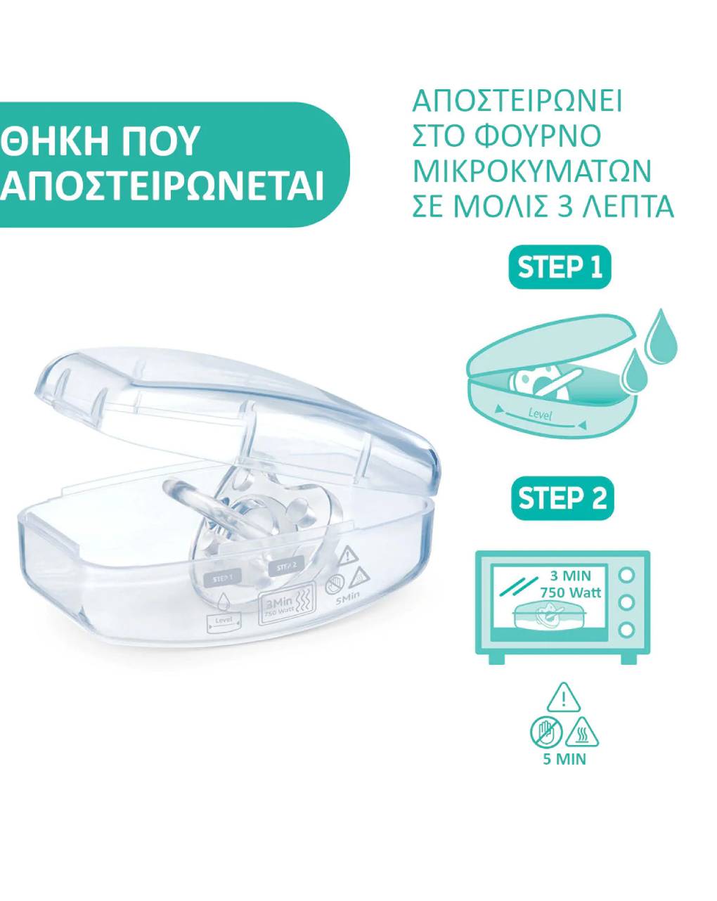 Chicco πιπίλα physioforma soft luxe 2-6m πράσινο - Chicco