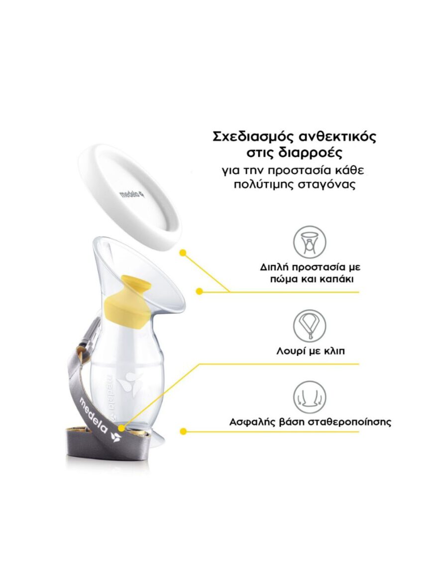 Medela συλλέκτης μητρικού γάλακτος σιλικόνης silicone breast milk collector - Medela