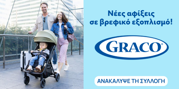 Graco products