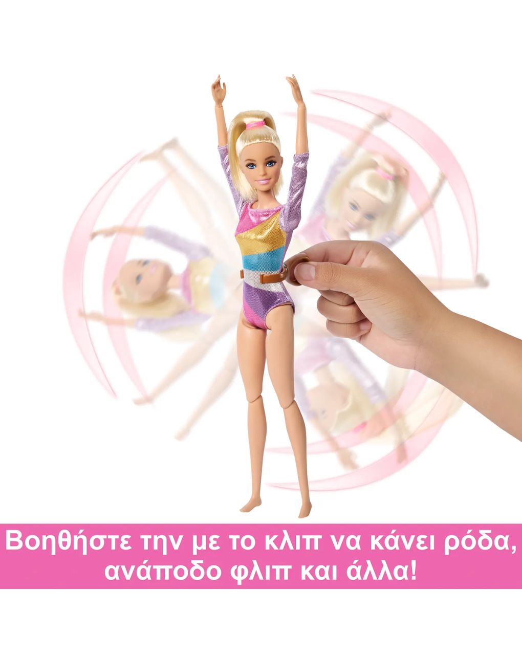 Mattel barbie αθλήτρια ενόργανης γυμναστικής hrg52 - BARBIE