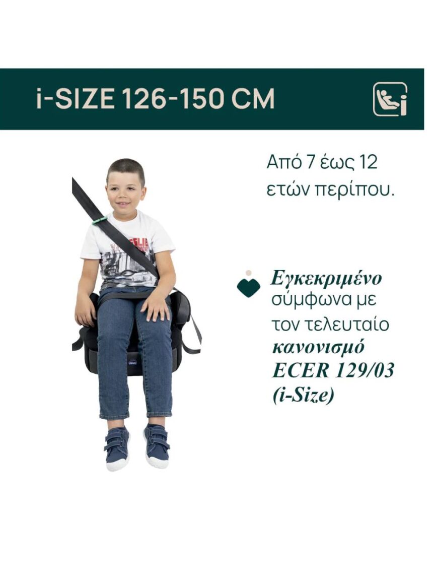 Chicco κάθισμα αυτοκινήτου booster quasar i-size (126-150 cm) grey - Chicco