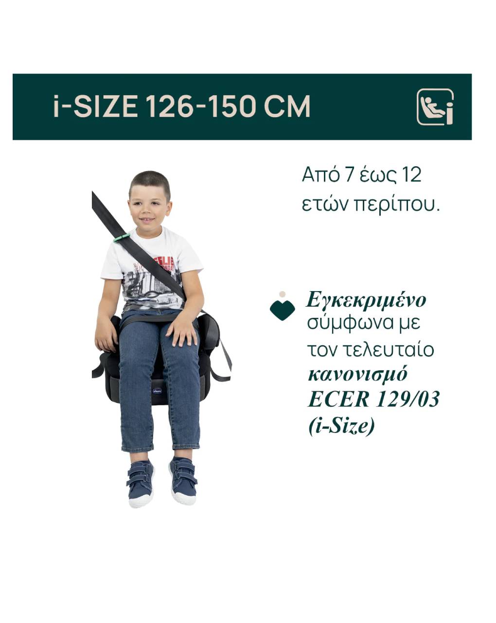 Chicco κάθισμα αυτοκινήτου booster quasar i-size (126-150 cm) grey - Chicco