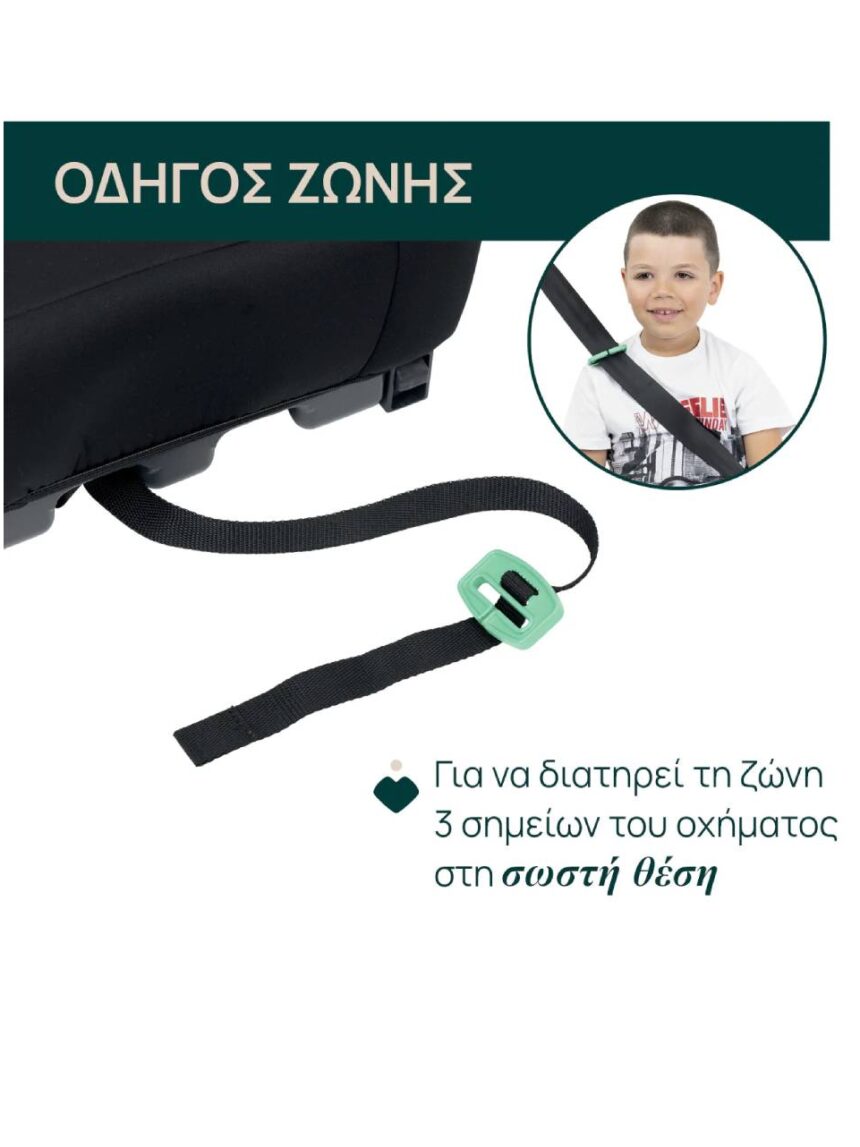 Chicco κάθισμα αυτοκινήτου quasar fix i-size, anthracite (126-150 cm) - Chicco