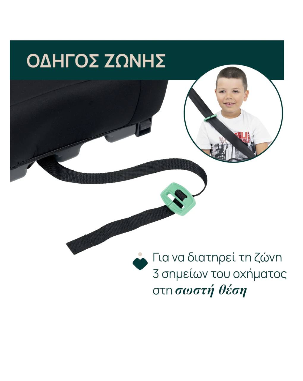 Chicco κάθισμα αυτοκινήτου quasar fix i-size, anthracite (126-150 cm) - Chicco