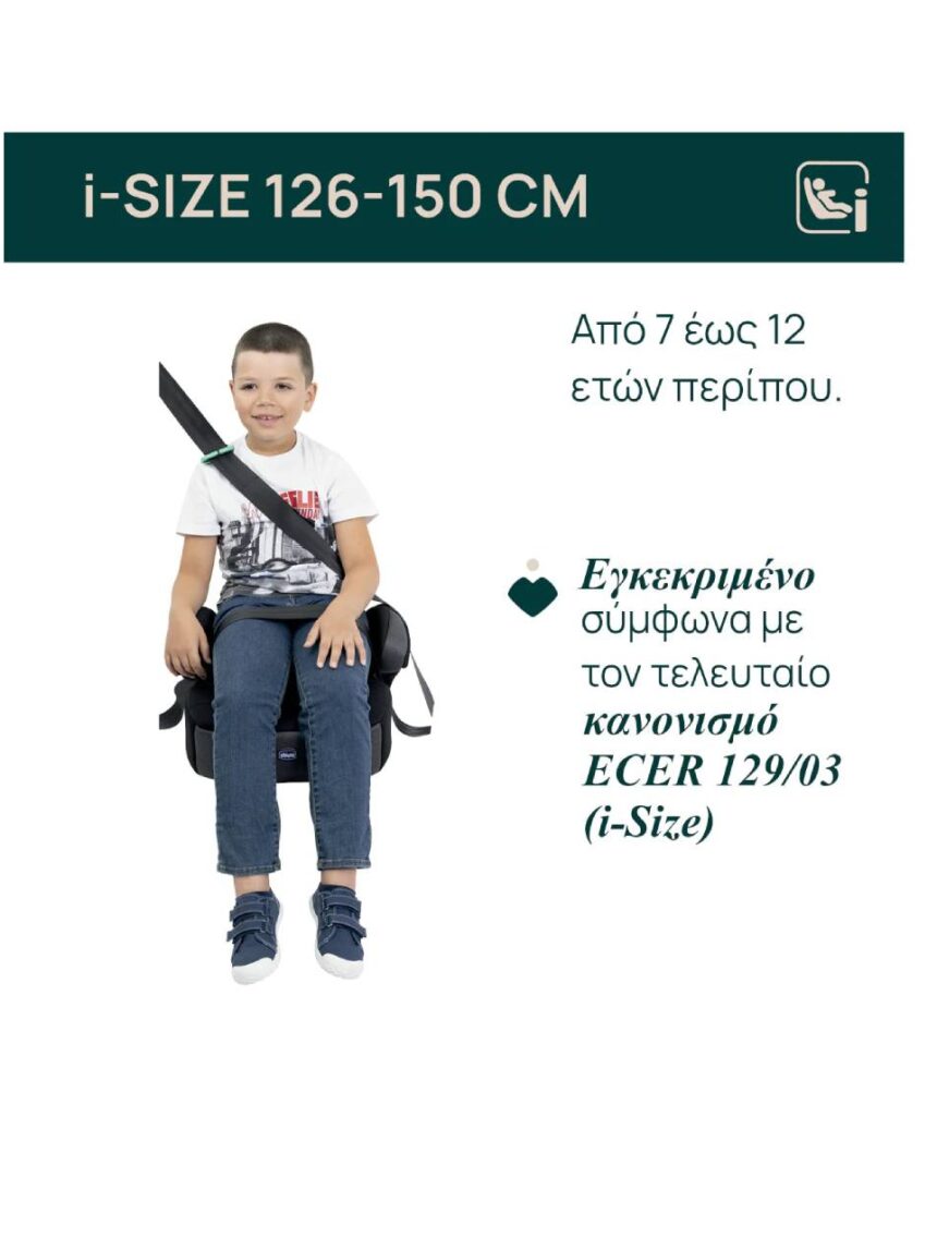 Chicco κάθισμα αυτοκινήτου quasar fix i-size, anthracite (126-150 cm) - Chicco