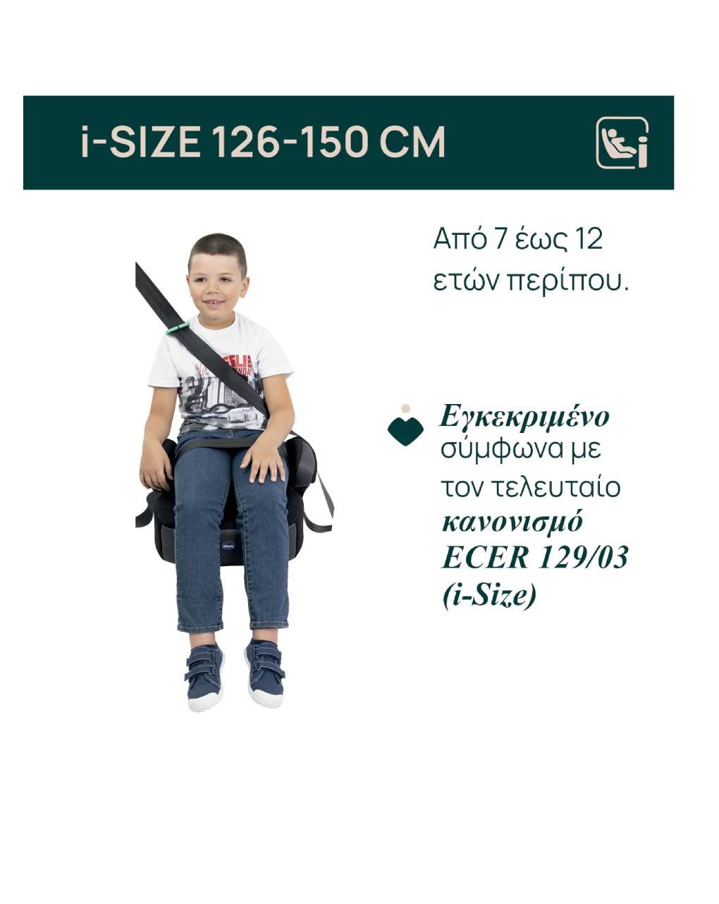 Chicco κάθισμα αυτοκινήτου quasar fix i-size, anthracite (126-150 cm) - Chicco