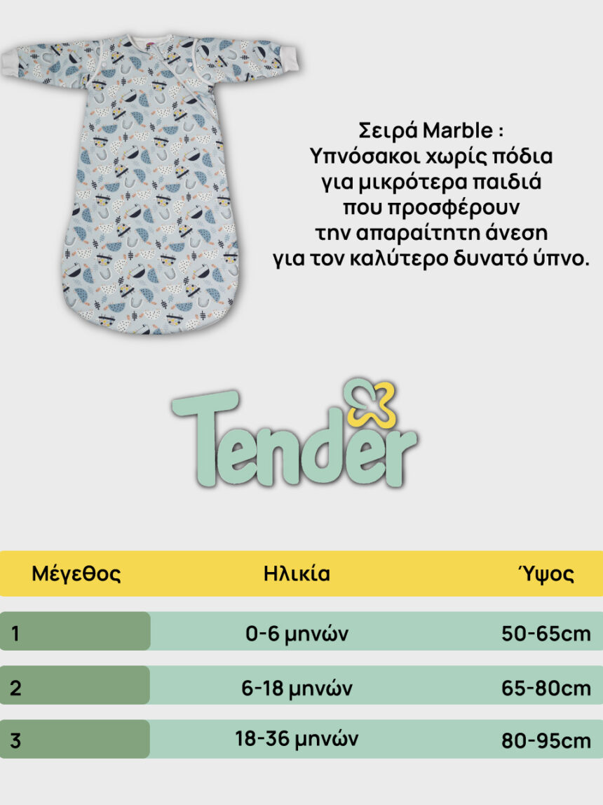 Tender υπνόσακος καλοκαιρινός marble 0.5 tog squirrel μέντα 2742-1 - Tender