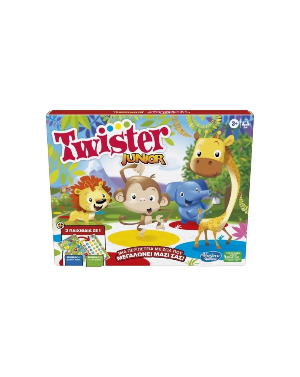 Hasbro twister junior, f7478 - Furreal Friends