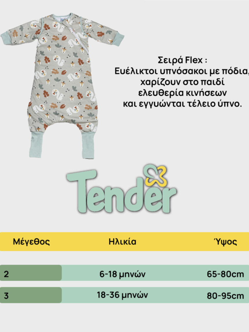 Tender υπνόσακος καλοκαιρινός flex 0.5 tog squirrel μέντα 2743-1 - Tender