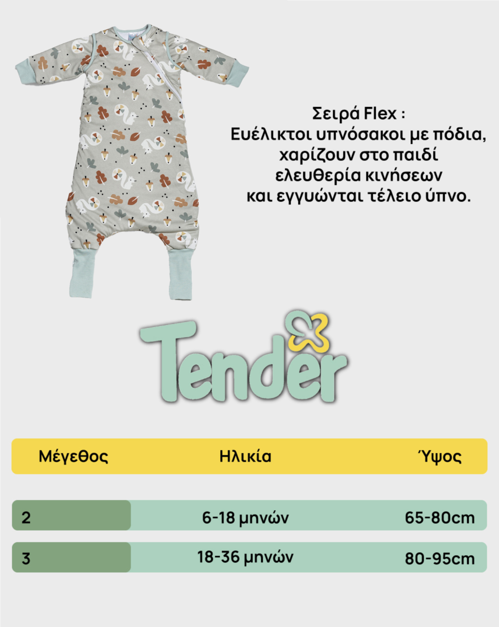 Tender υπνόσακος χειμερινός flex 2.5 tog elephants λαδί 2719-1 - Tender