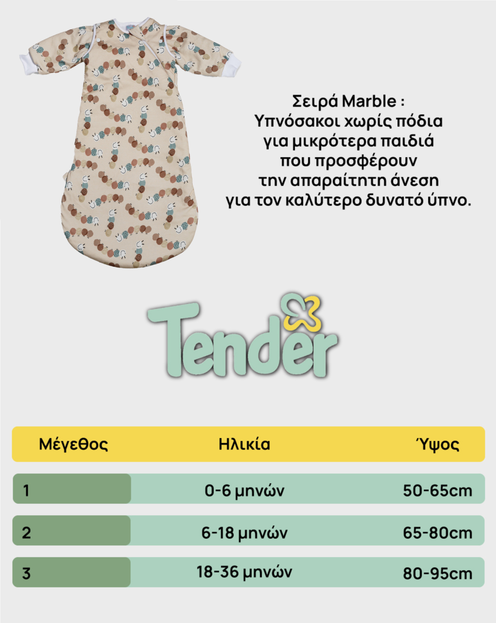 Tender υπνόσακος χειμερινός marble 2.5 tog squirrel μέντα 2716-1 - Tender