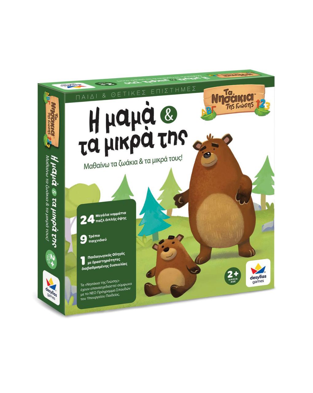 τα νησάκια της γνώσης-μαμά και τα μικρά της - DESYLLAS GAMES