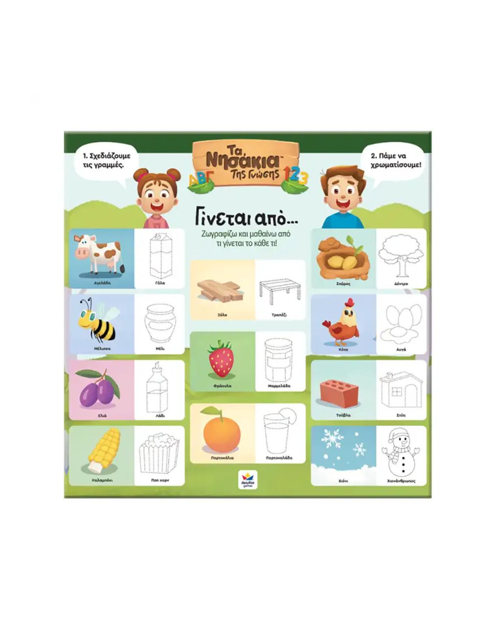 επιτραπέζιο δεσύλλα γίνεται από… - DESYLLAS GAMES