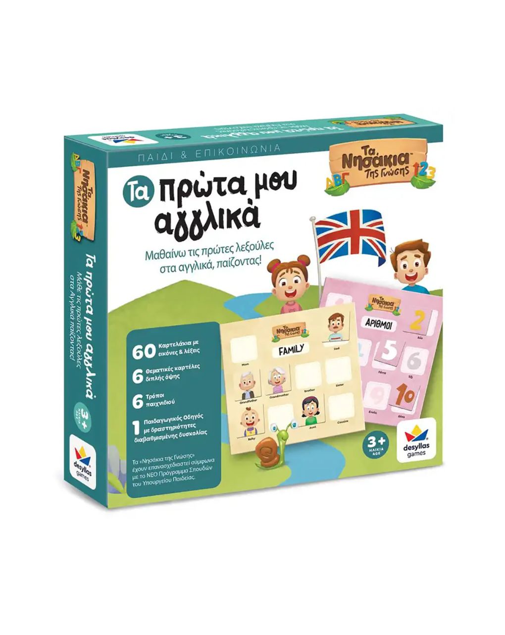 Desyllas επιτραπέζιο τα νησάκια της γνώσης™ τα πρώτα μου αγγλικά (100865) - DESYLLAS GAMES