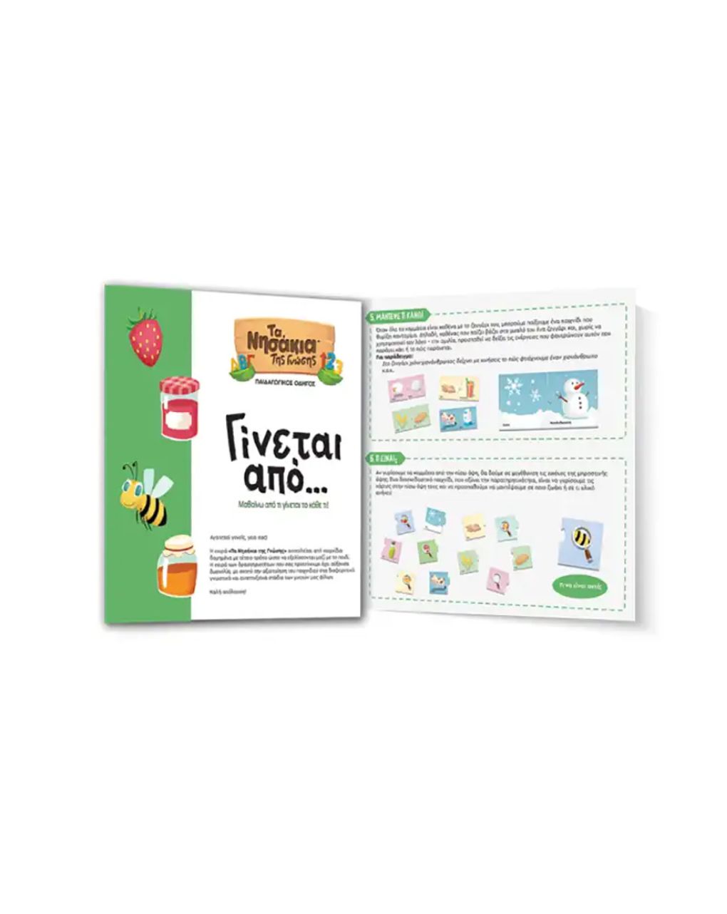 επιτραπέζιο δεσύλλα γίνεται από… - DESYLLAS GAMES