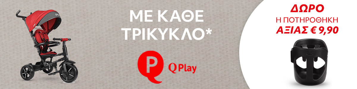 QPlay τρίκυκλα promo