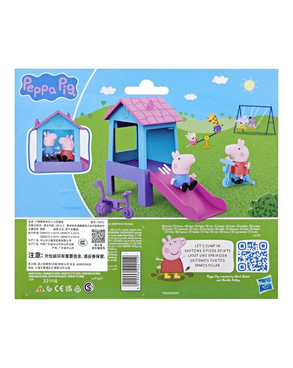 Hasbro peppa pig peppas park fun παιδική χαρά f8872 - Peppa Pig