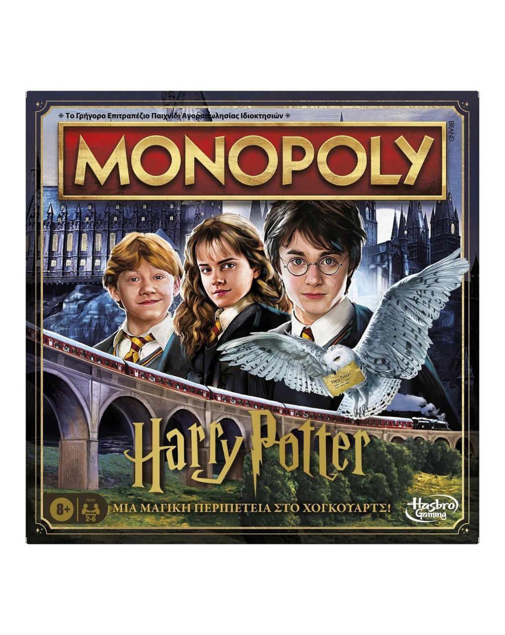 Hasbro επιτραπέζιο παιχνίδι monopoly harry potter edition f9422 - Monopoly