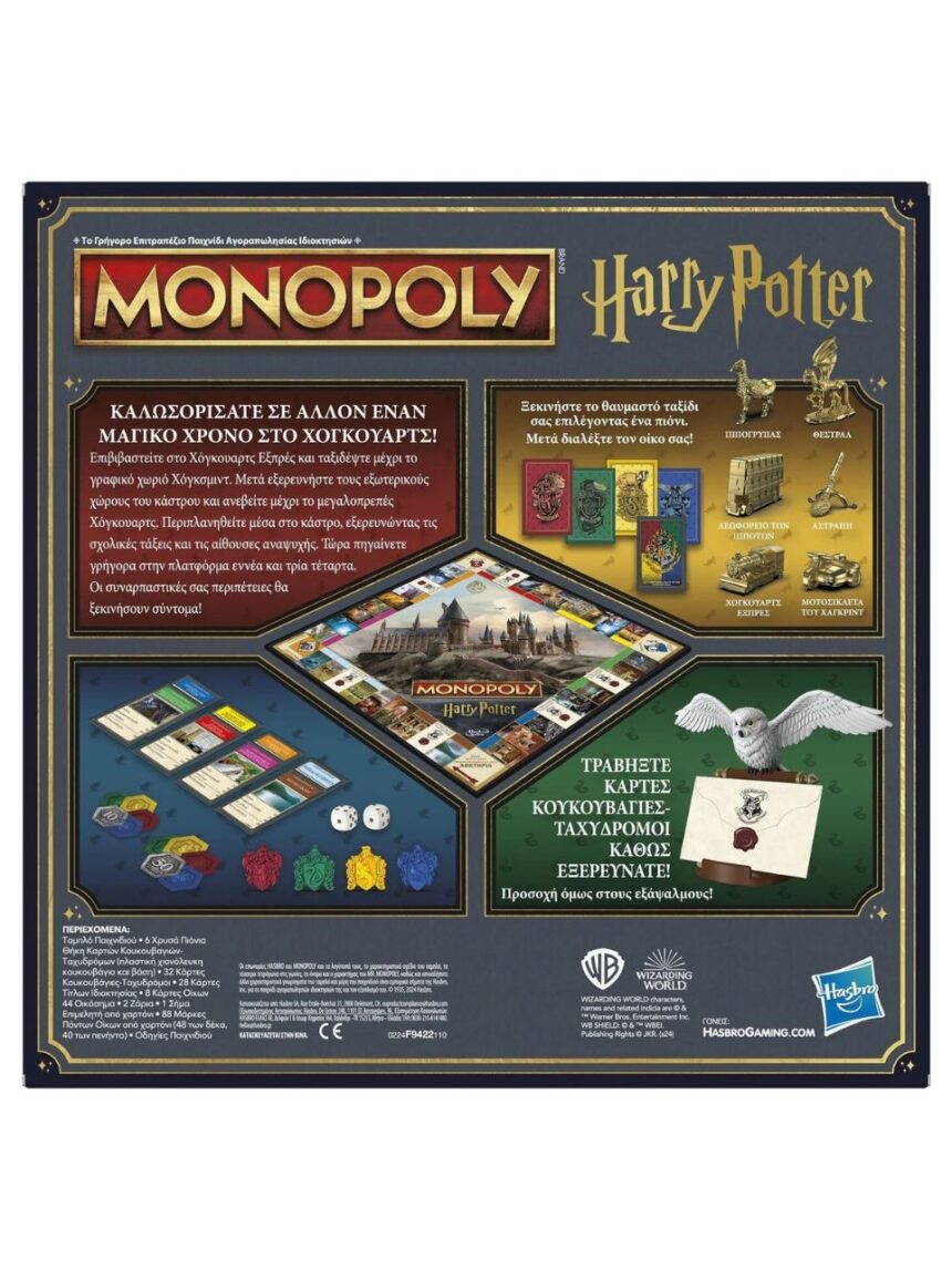 Hasbro επιτραπέζιο παιχνίδι monopoly harry potter edition f9422 - Monopoly