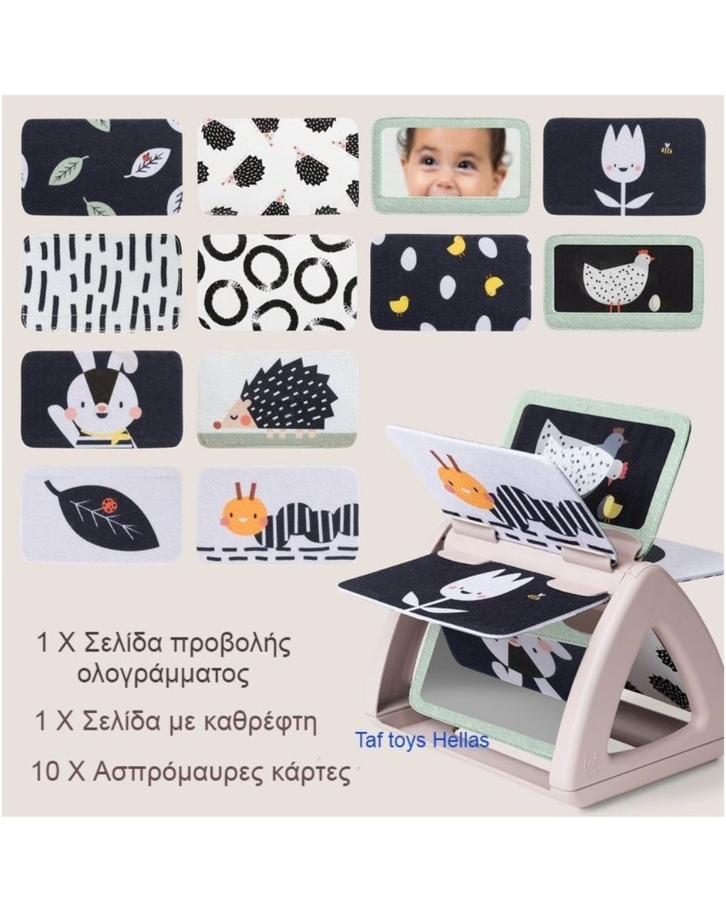 Taf toys βιβλίο δραστηριοτήτων black & white spinning book, t-13385 - Taf-toys