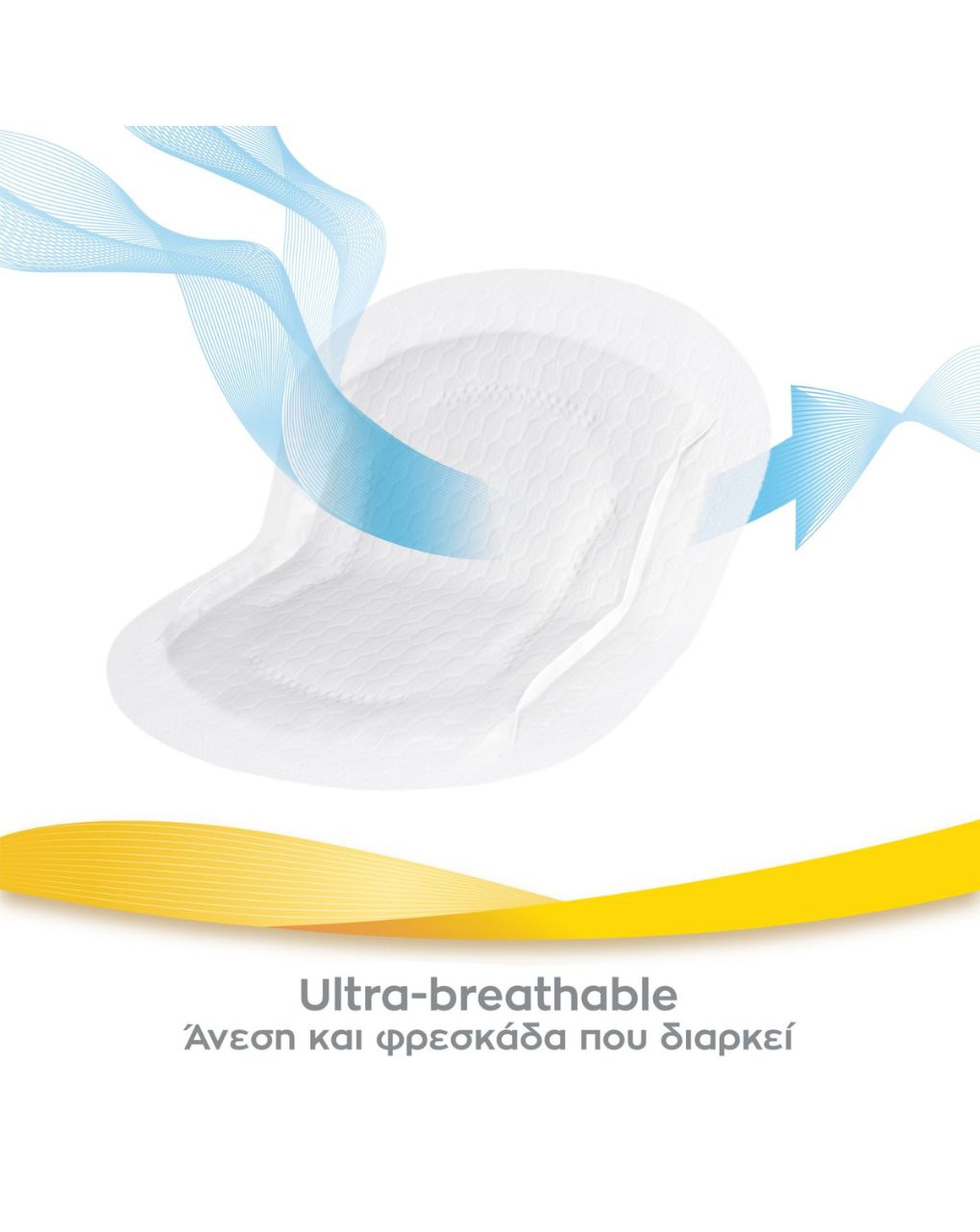 Medela ultra-breathable επιθέματα στήθους μιας χρήσης 30τμχ - Medela