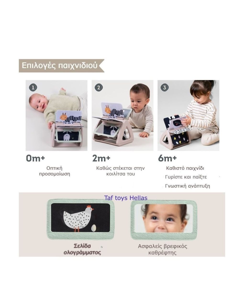 Taf toys βιβλίο δραστηριοτήτων black & white spinning book, t-13385 - Taf-toys