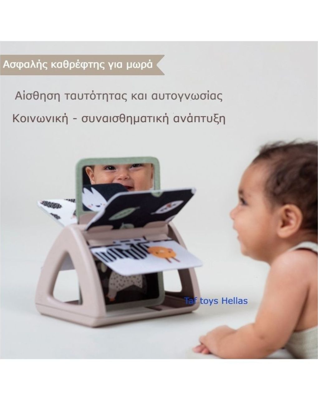 Taf toys βιβλίο δραστηριοτήτων black & white spinning book, t-13385 - Taf-toys