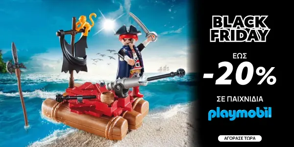 Black Friday Playmobil -15%