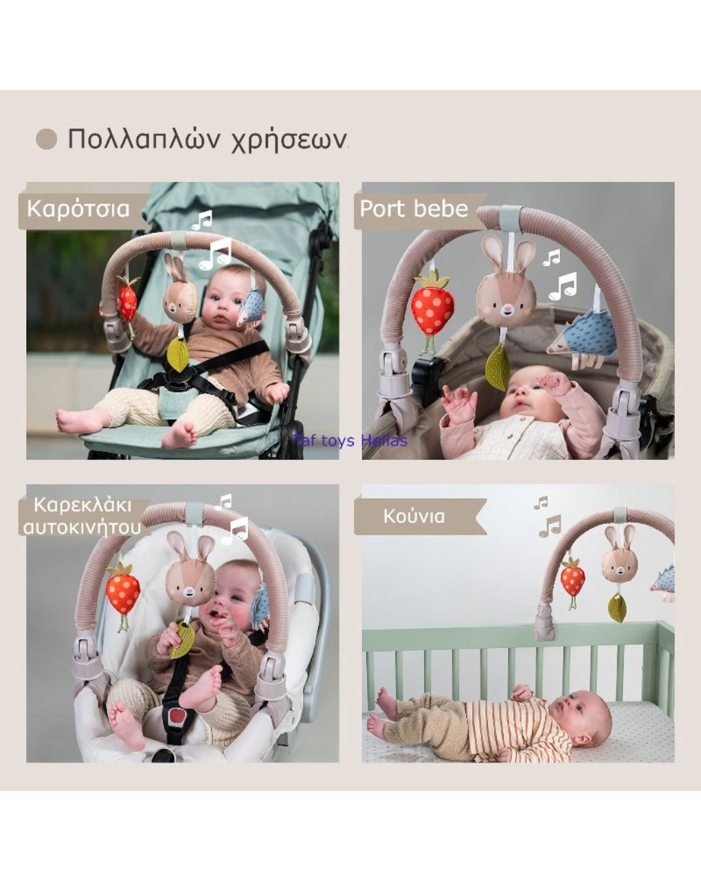 Taf toys musical bunny arch αψίδα δραστηριοτήτων t-13415 - Taf-toys