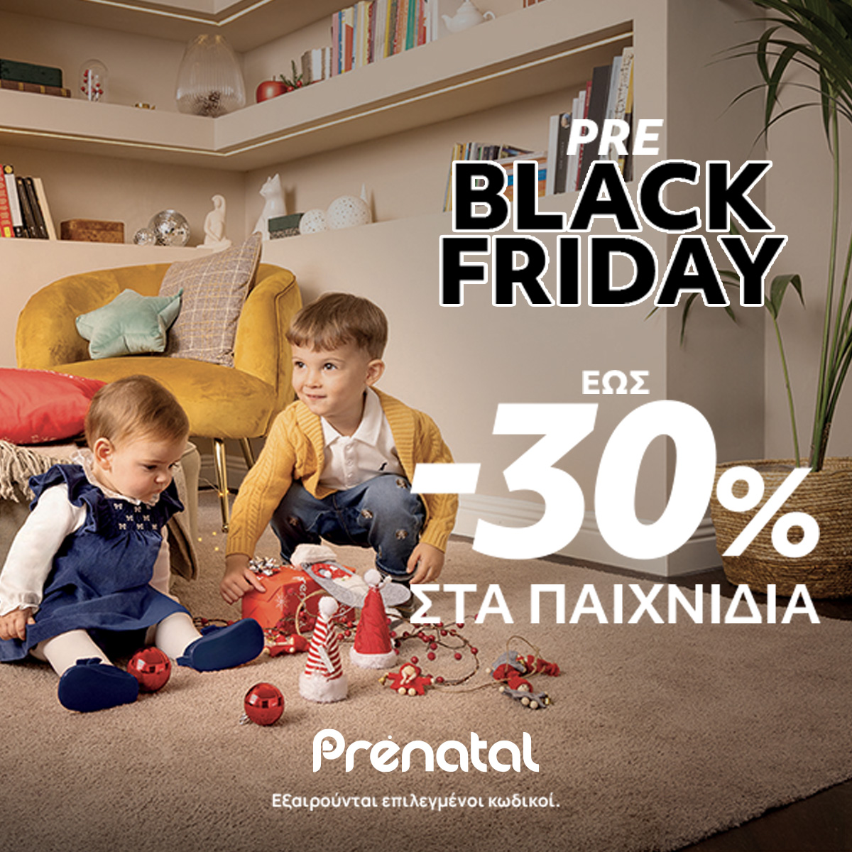 Ανακάλυψε στην #Prénatal τις πι&#8230;