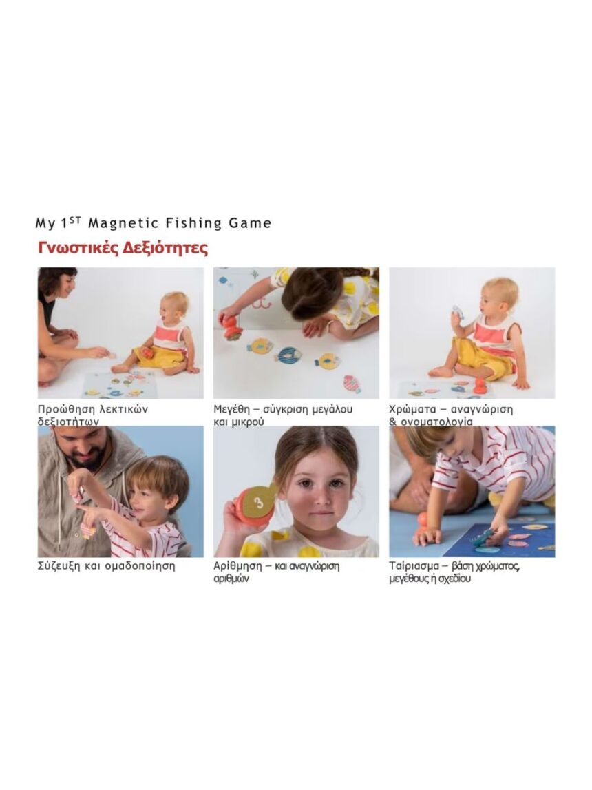 Taf toys παιχνίδι ψαρέματος 1st magnetic fishing game t-12825 - Taf-toys