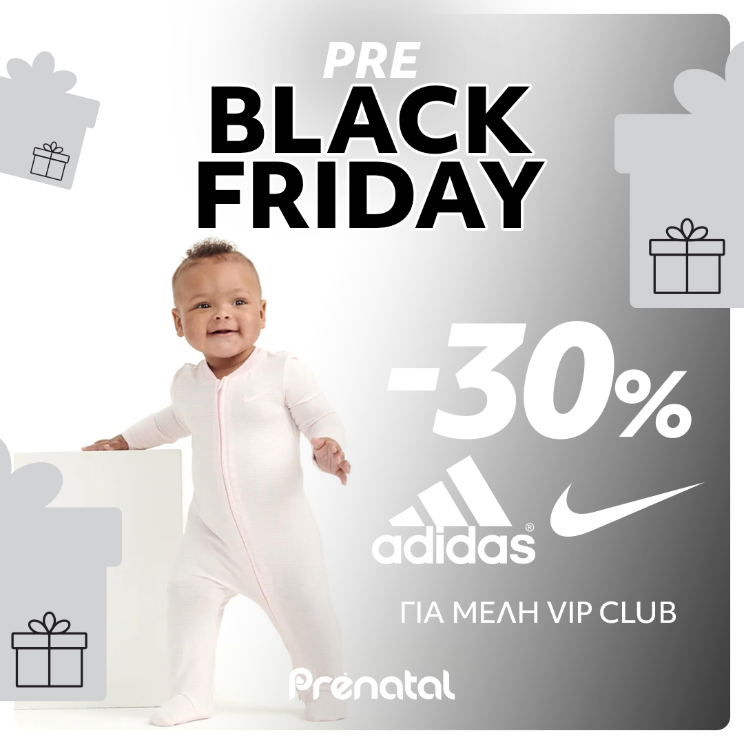 🖤 Pre Black Friday Προσφορές στην &#8230;