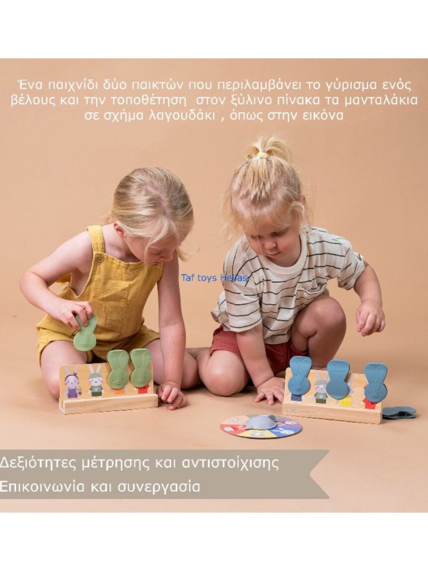 Taf toys ζωάκι my 1st bunny bingo ξύλινο παιχνίδι, t-13345 - Taf-toys