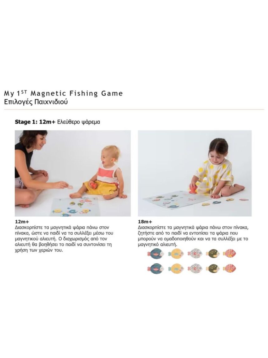 Taf toys παιχνίδι ψαρέματος 1st magnetic fishing game t-12825 - Taf-toys