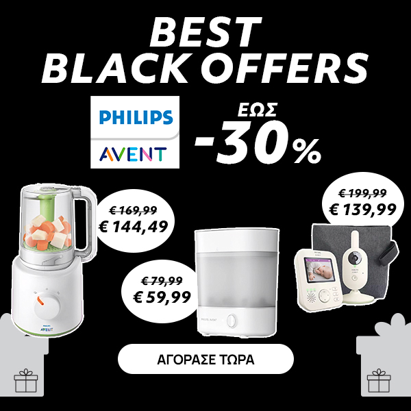 Philips Avent Black Offers