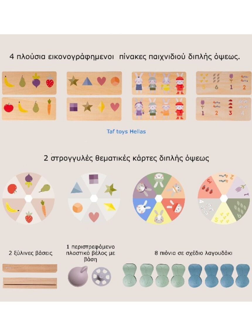 Taf toys ζωάκι my 1st bunny bingo ξύλινο παιχνίδι, t-13345 - Taf-toys