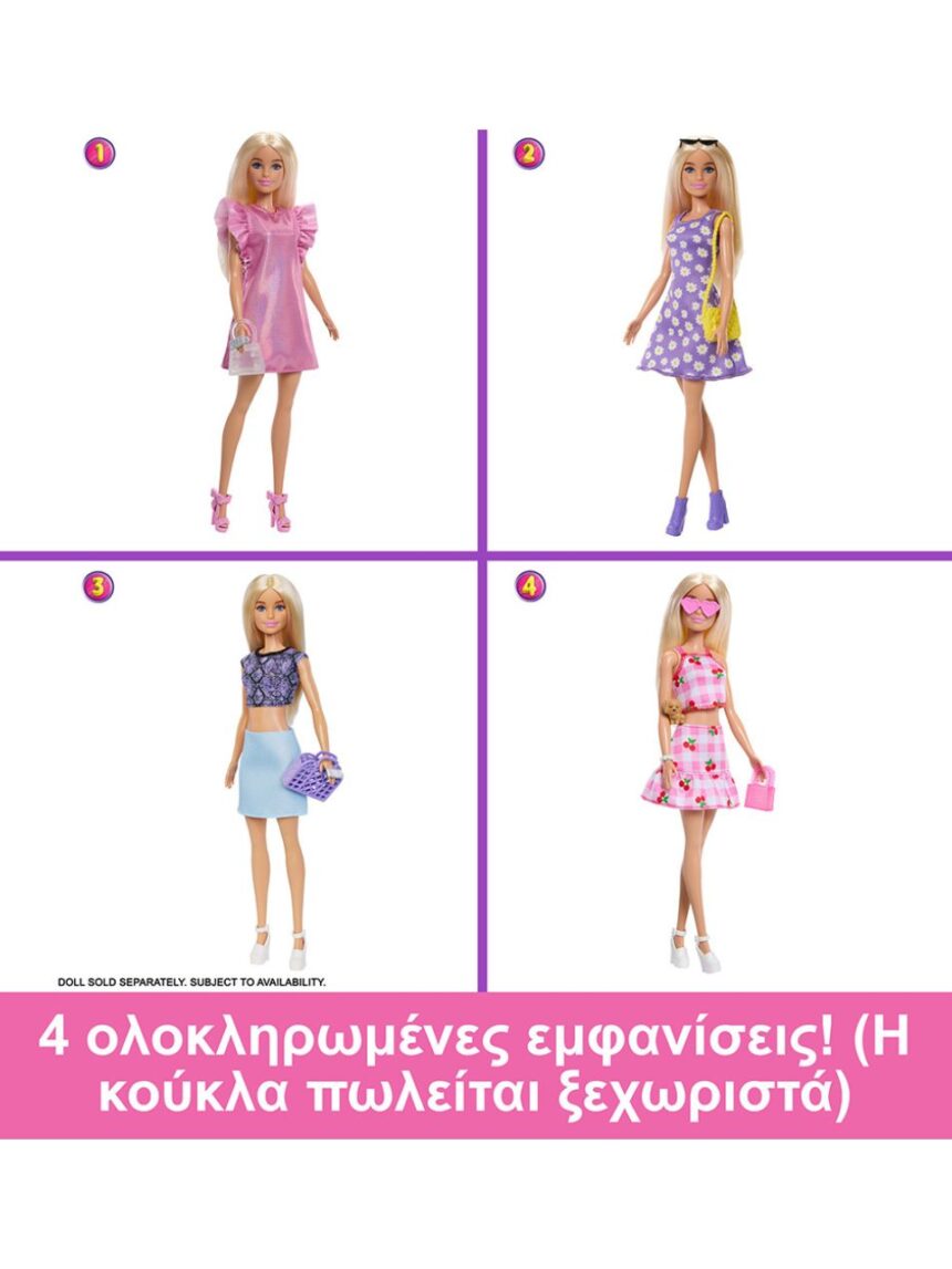 Mattel barbie δωμάτιο μόδας hxd59 - BARBIE