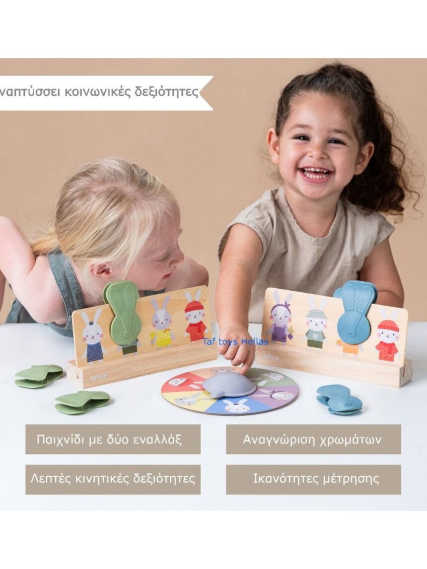 Taf toys ζωάκι my 1st bunny bingo ξύλινο παιχνίδι, t-13345 - Taf-toys