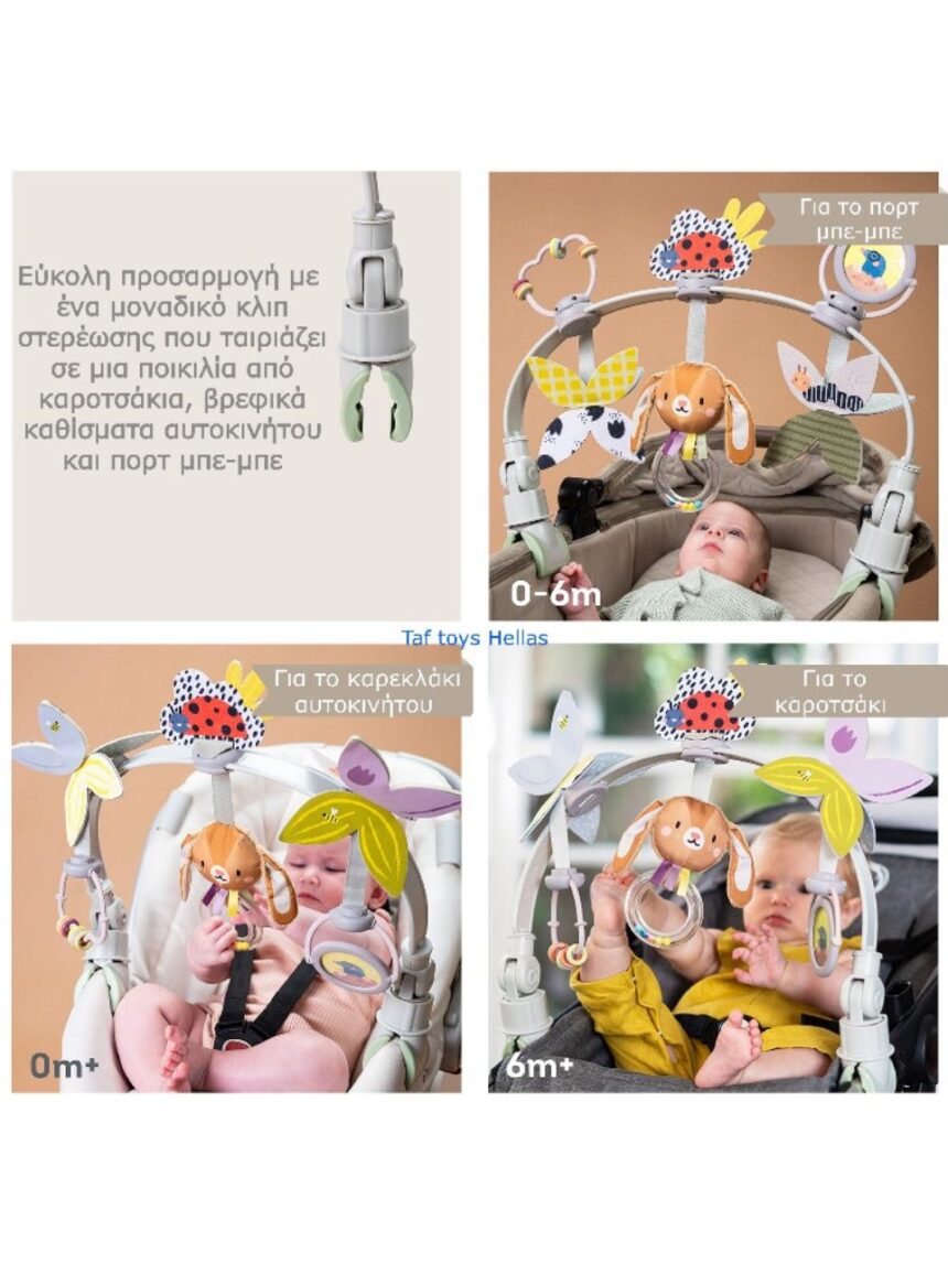 Taf toys grow with me activity arch αψίδα δραστηριότητας t-13315 - Taf-toys