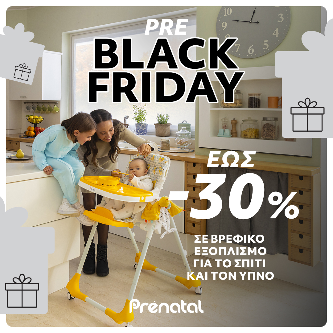 💣 Με τις Black Offers Prénatal κέρδι&#8230;