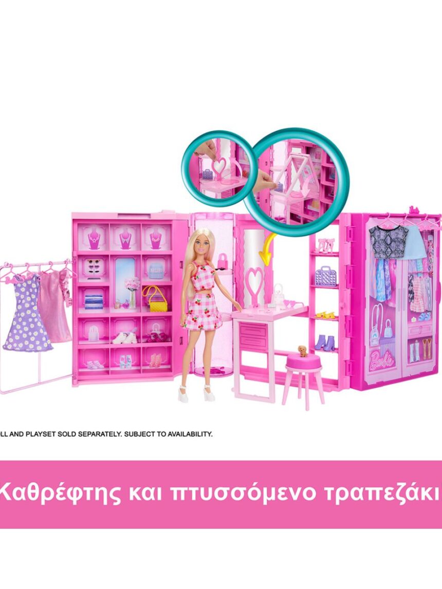 Mattel barbie δωμάτιο μόδας hxd59 - BARBIE