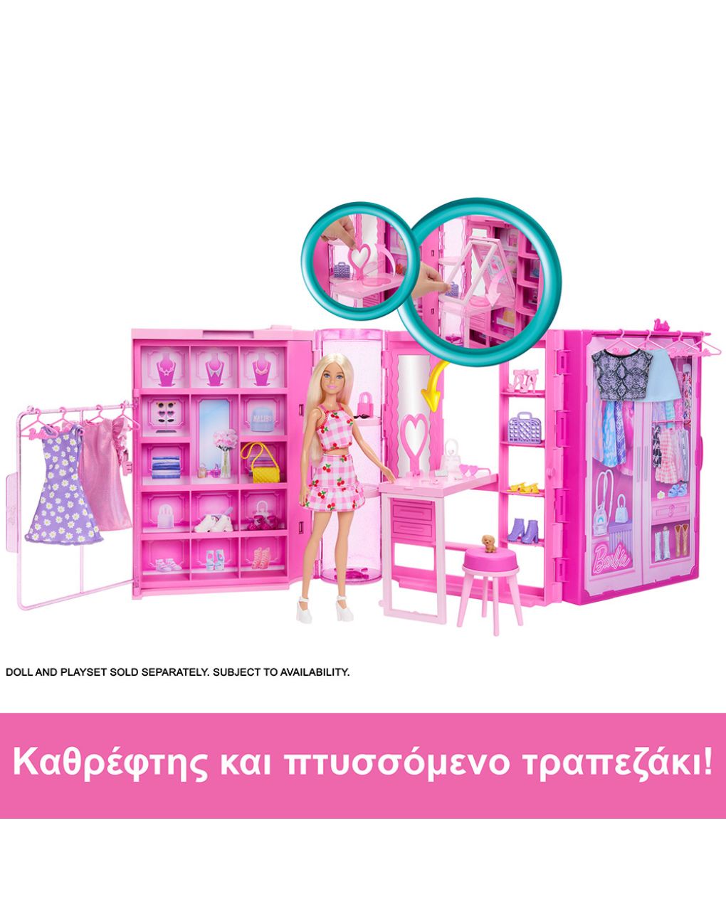 Mattel barbie δωμάτιο μόδας hxd59 - BARBIE