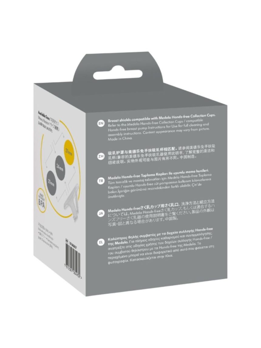 Medela hands free χοάνη 27mm l για το σετ συλλογής μητρικού γάλακτος hands free cups - Medela